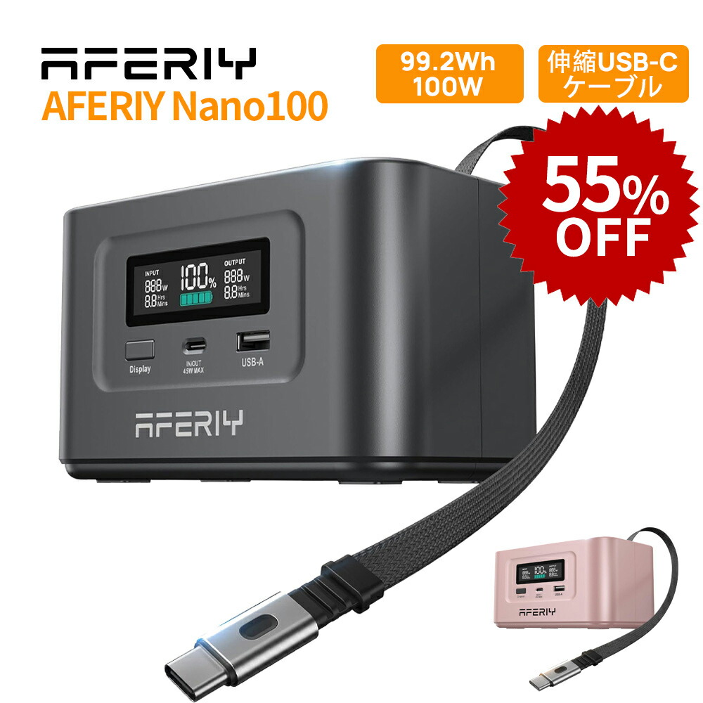楽天市場】AFERIY アフェリ ポータブル電源 ケーブル ポータブル電源