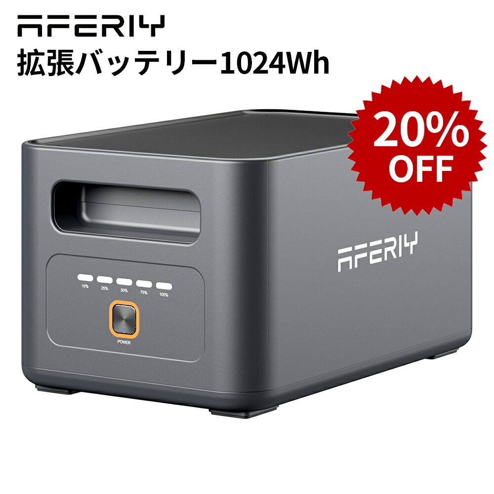 AFERIY×百貨店SALE