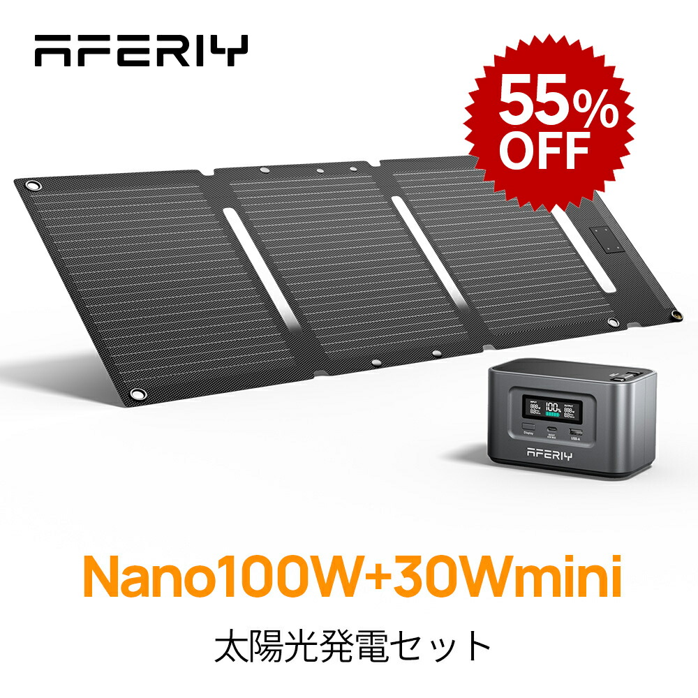 AFERIY×百貨店SALE