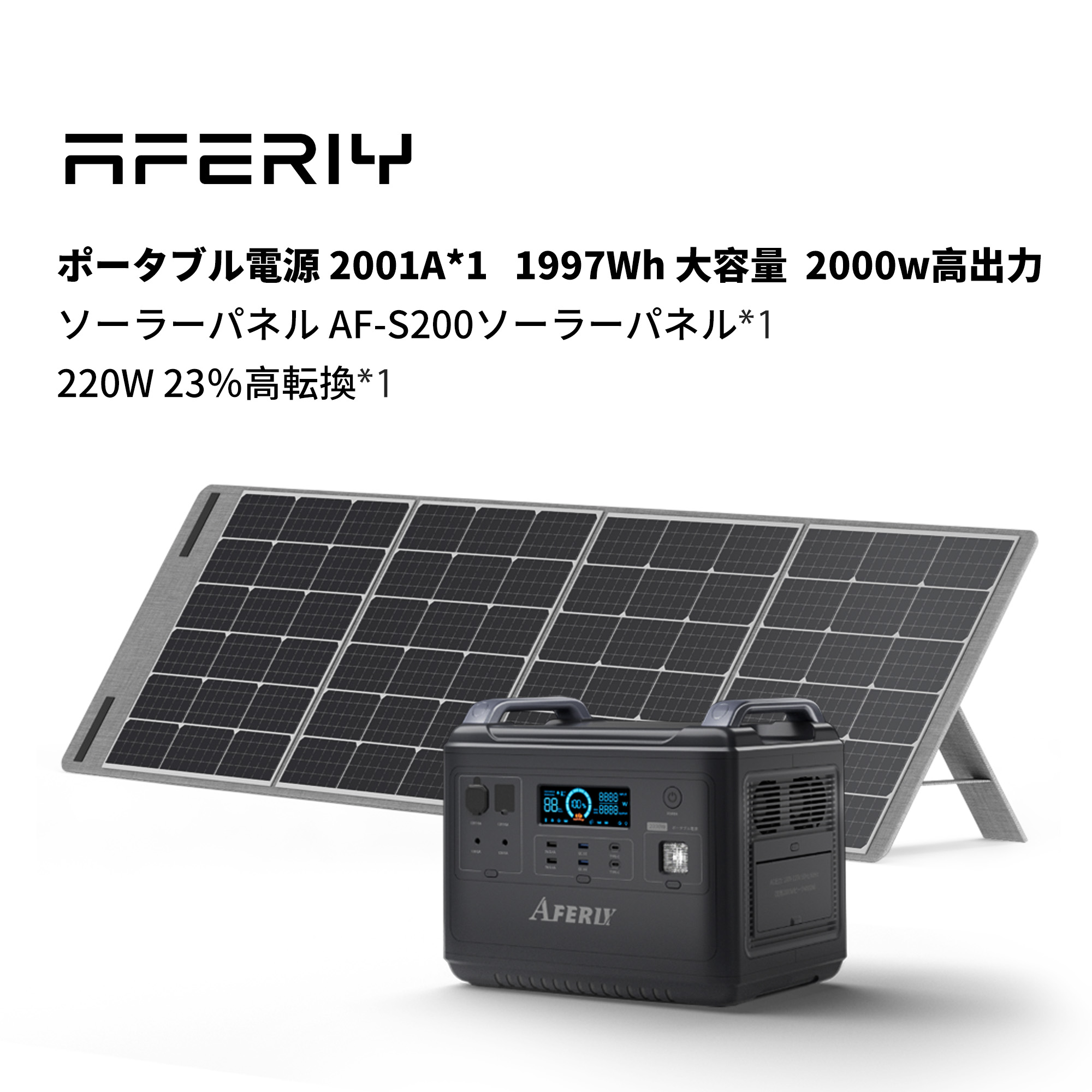 楽天市場】【16日24時までクーポンで170258円】AFERIY ポータブル電源