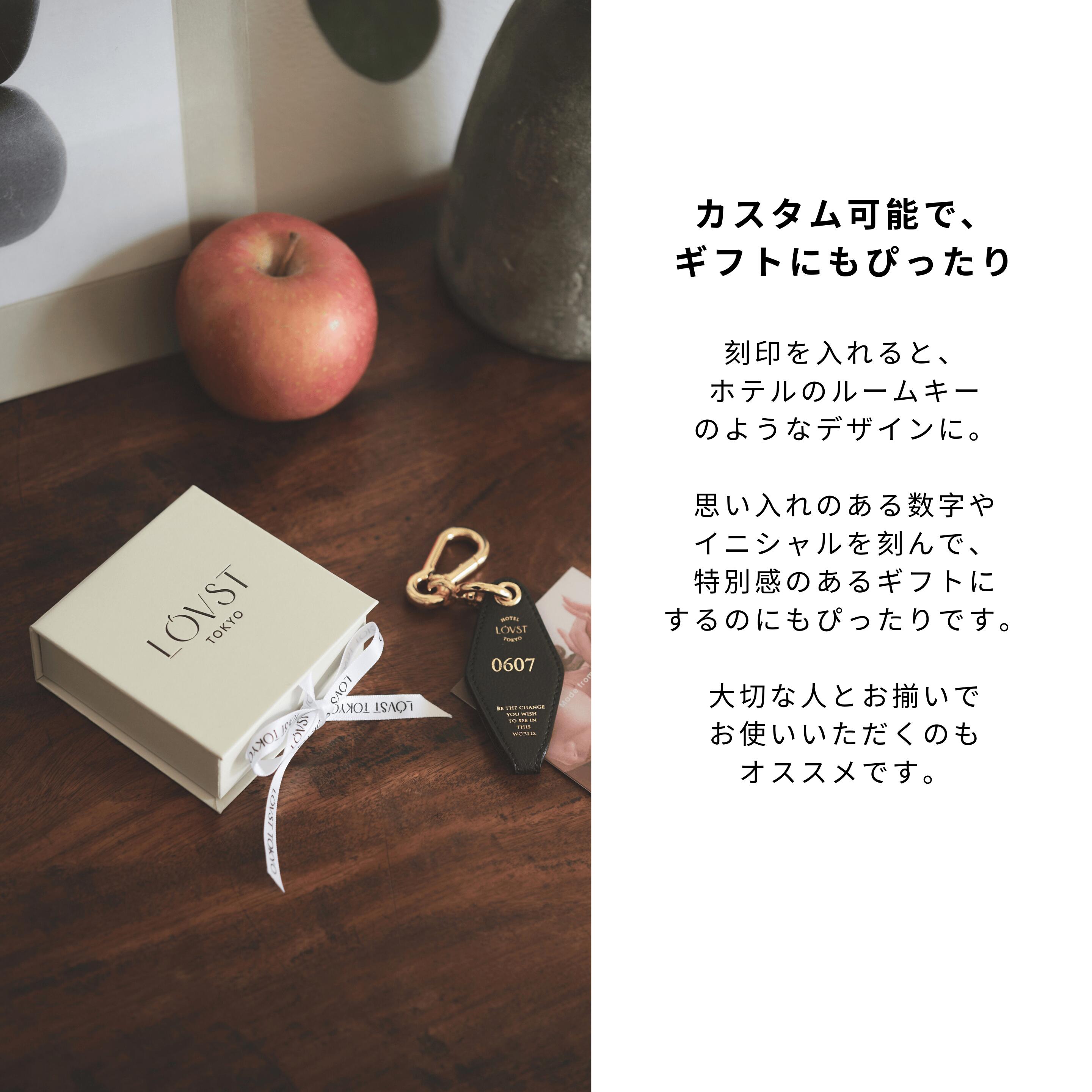 キーホルダー 名入れ 刻印 | Apple Room Key プレゼント コンパクトキーケース ペア ギフト キーリング ヴィーガンレザー ブランド LOVST TOKYO ラヴィストーキョー