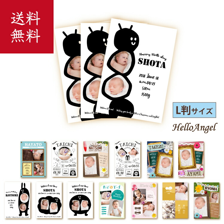 命名書 命名紙 命名 ベビーフォト 赤ちゃんの写真 名前 誕生日 書 オーダー ハローエンジェル ベビーアートポスターa 出産祝い かわいい おしゃれ L判サイズ3枚セット フレーム セミ メール便送料無料 ポイント消化 お七夜 夏セール開催中 ポストカード 英語