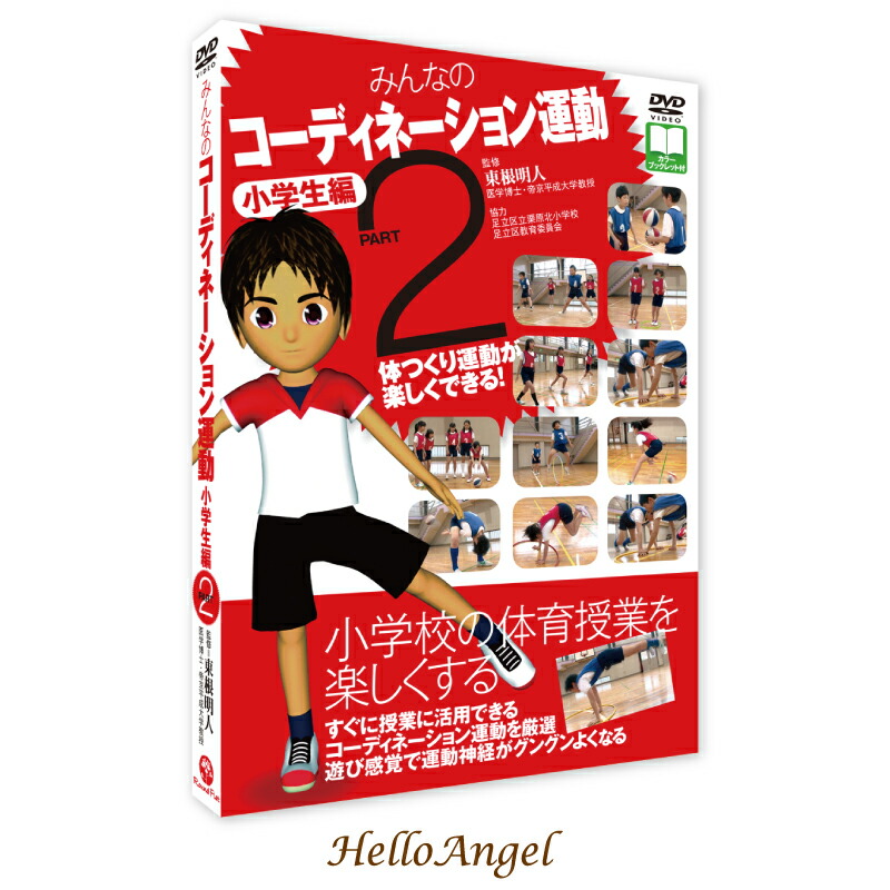 DVD◎テニスの練習DVDセット Amazon.co.jp: ソフトテニス運動神経 DVD 【清明学園中学校