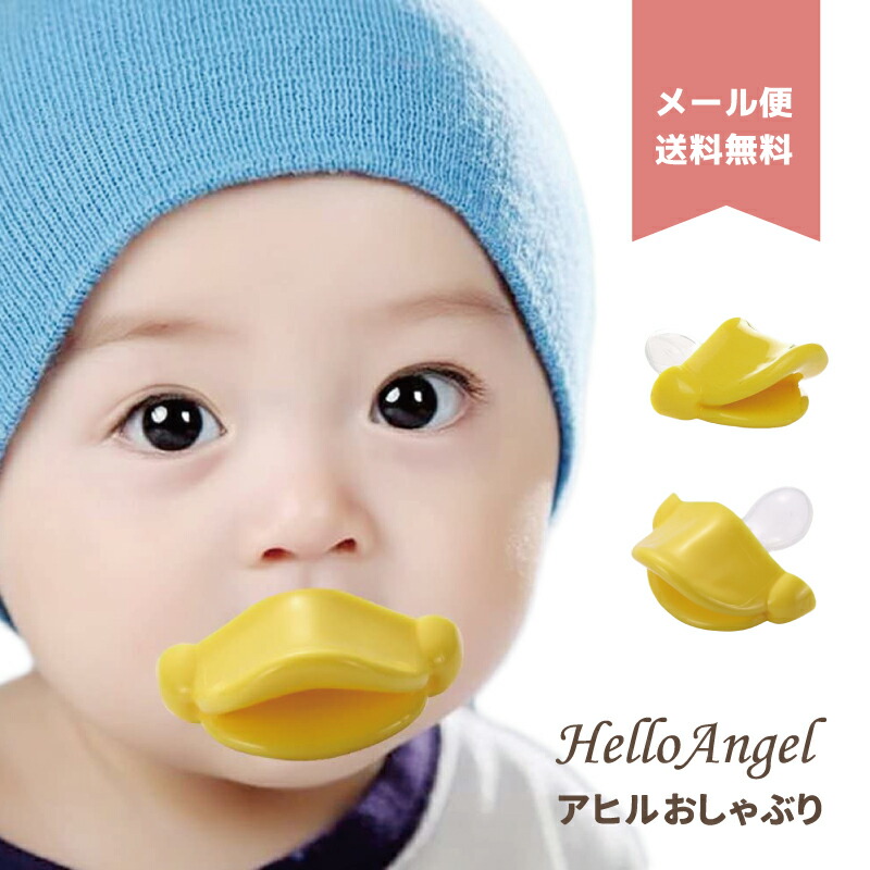 楽天市場】おしゃぶり おもしろ ひげ くちびる おもしろ