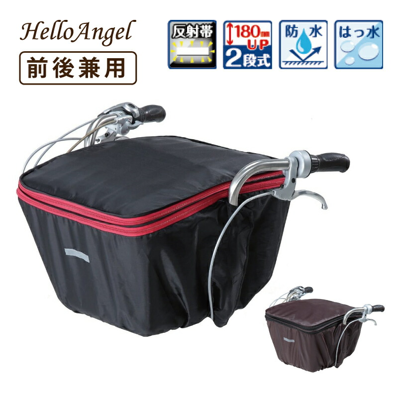 楽天市場】カワスミ 前後兼用バスケットカバー ブラックドット KW