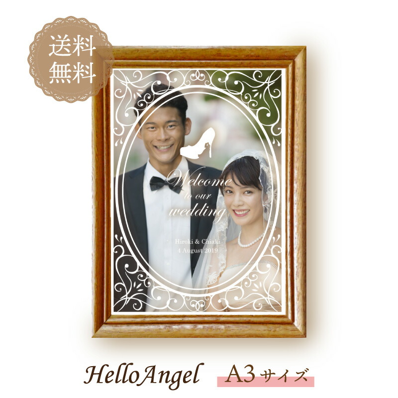 市場 限定クーポン メール便送料無料 ハローエンジェル 大きめ ウェディングポスターa3 写真 サイズ 文字入れ無料 ウェルカムボード 送料無料 名 入れ