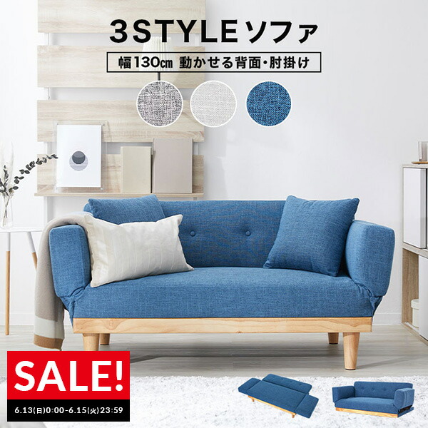 ソファーベッド リクライニングソファ ローソファー 2人掛け コンパクト ローソファーベッド おしゃれ 低いインテリア 寝具 収納 一人暮らし ソファ ソファー ソファベッド リクライニングソファ 木製 二人掛け 天然木 ファブリック Afos Sale2600円off 6 13 0 00 6 15 ソファーベッド リクライニングソファ ローソファー 2人掛け コンパクト ローソファーベッド おしゃれ 低いインテリア 寝具 収納 一人暮らし ソファ ソファー ソファベッド リクライニングソファ 木製 二人掛け 天然木 ファブリック Afos Sale2600円off 6 13 0 00 6 15