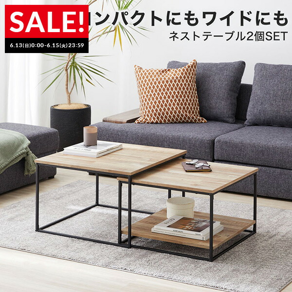 ネストテーブル テーブル ローテーブル リビングテーブル テレワークインテリア 寝具 収納 センターテーブル 無垢材風 シンプル テーブル コンパクト Newitem09 コーヒーテーブル 23 59 6 13 モダン Elbat Sale1800円off 0 00 6 15 ネストテーブル テーブル ロー