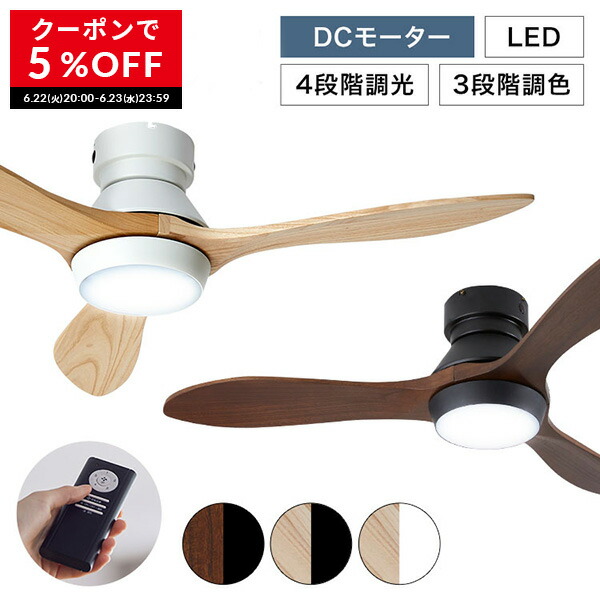 Thgil シーリングファン Dcモーター シーリングファンライト ナチュラル ファン 照明 6 22 クーポンで5 Off Led 23 59 Led シーリング リモコン シンプル 00 6 23 ナチュラル ファン 省エネ 天然木 シーリングファン おしゃれ 照明器具 天然木 天井照明 シーリング
