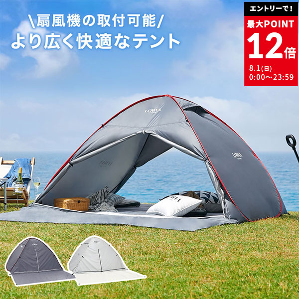 ポイント最大12倍 8 1 0 00 23 59 ポップアップテント ワンタッチテント テント ワンタッチ サンシェード キャンプ用品 一人用 2人用 4人用 日よけ コンパクト 軽量 おしゃれ Villimetsa 簡易 フェス アウトドア キャンプ 運動会 公園 テレワーク 在宅 Letempslev