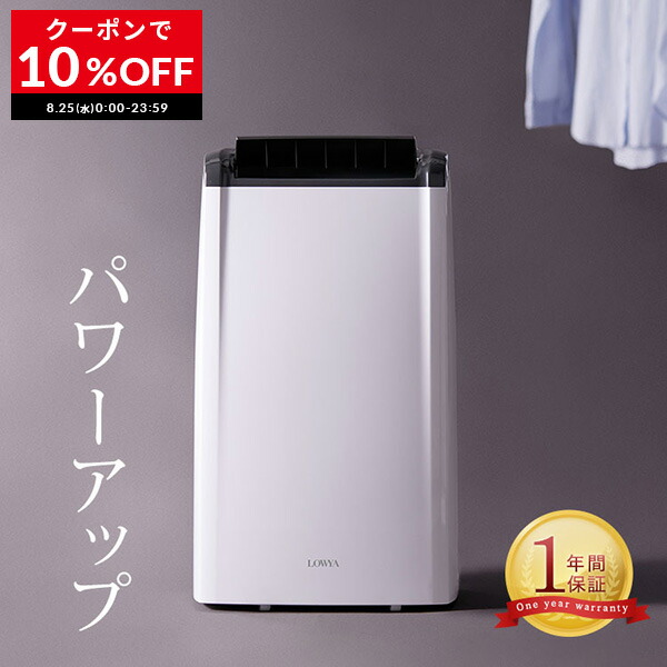 クーポンで10 Off 8 25 0 00 23 59 除湿機 コンプレッサー 除湿 コンパクト 除湿乾燥機 洗濯物 部屋干し 小型 衣類乾燥 静音 静か 大容量 おしゃれ 脱衣所 乾燥機 室内干し 湿気 カビ 梅雨 省エネ 湿気対策 除湿器 一人暮らし 寝室 隠し キャスター