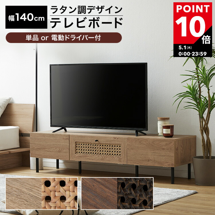 楽天市場】テレビ台 テレビボード ローボード ロータイプ 楽天市場】テレビ台 テレビボード ローボード ロータイプ