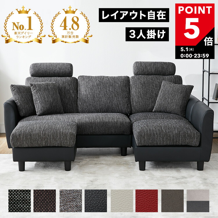 楽天市場】ソファー ソファ カウチソファ コーナーソファ 楽天市場】ソファー ソファ カウチソファ コーナーソファ