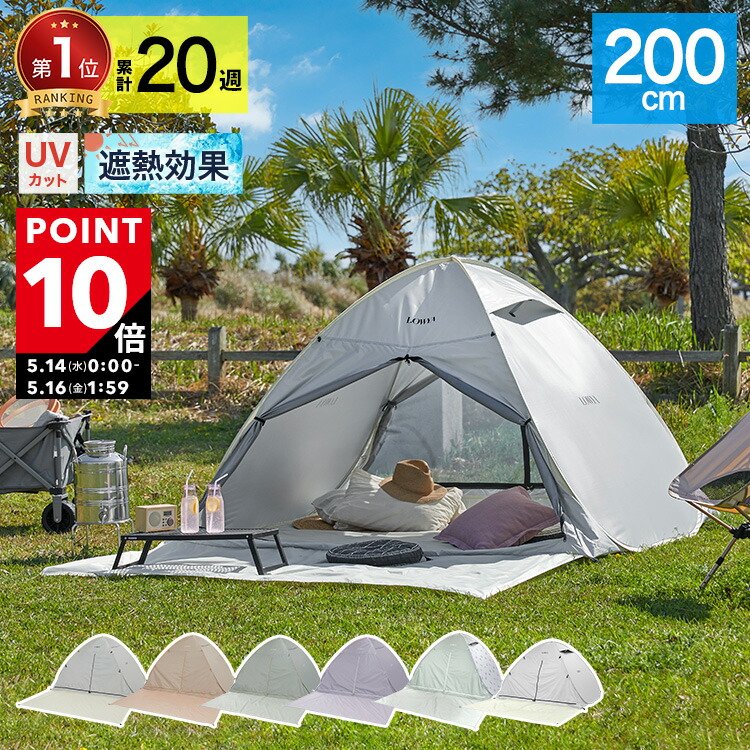 楽天市場】ワンタッチテント テント ワンタッチ キャンプ 公園 4