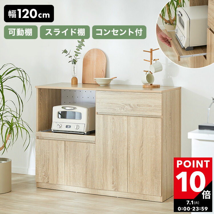 LOWYA キッチンカウンター キッチン収納 キッチンボード