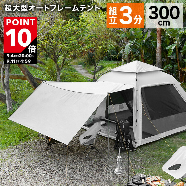 オールインワンテント Hill Stone ヒルストーン オールインワンテント ツールーム設営
