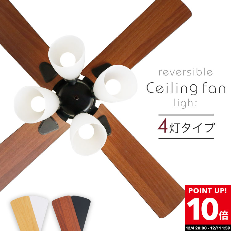 楽天市場】シーリングファン ライト 【 Farnell / ホワイト 】 4灯