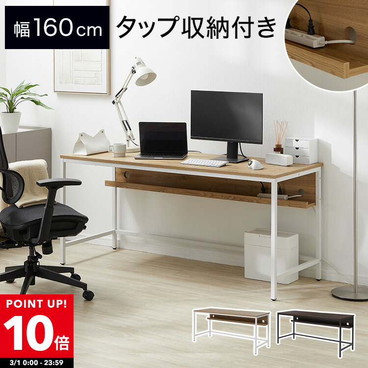 楽天市場】[楽天スーパーSALE! 3/4 20:00 - 3/11 1:59] パソコンデスク