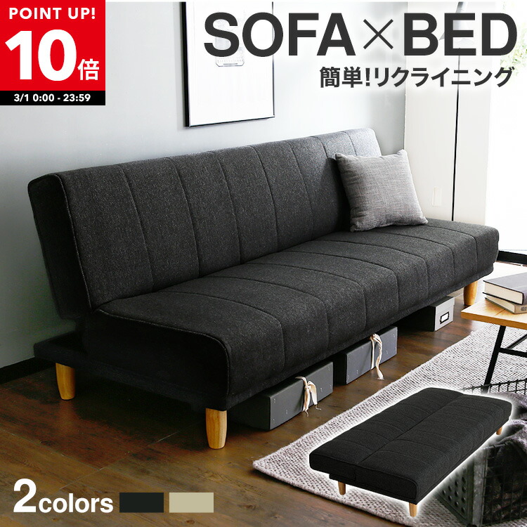 楽天市場】[楽天スーパーSALE! 3/4 20:00 - 3/11 1:59] ソファーベッド