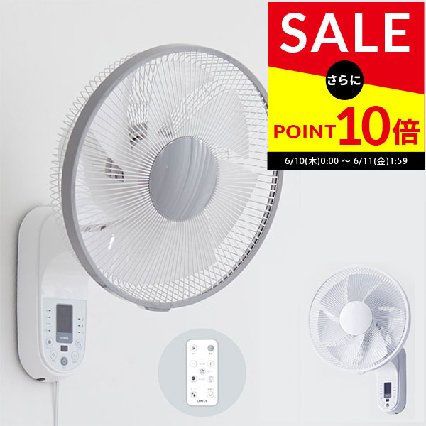 300円off ポイント10倍 6 10 0 00 6 11 1 59 扇風機 壁掛け 壁掛け扇風機 Dcモーター Dc 壁掛 壁 おしゃれ 静音 静か リモコン付き せんぷうき 首振り サーキュレーター 脱衣所 洗面所 リビング シンプル 台所 省エネ 節電 タイマー テレワーク リモート