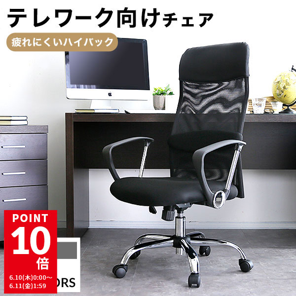 ポイント10倍 6 10 0 00 6 11 1 59 オフィスチェア デスクチェア 事務椅子 椅子 チェア パソコンチェア Pc ロッキング ワークチェア 学習椅子 ハイバック おしゃれ イス テレワーク 在宅 自宅 ゲーミング 疲れにくい 高校生 中学生 勉強椅子 大人 Napierprison Com