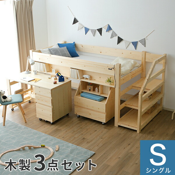 大注目 ベッド ロフトベッド システムベッド すのこベッド 机付き デスク付き ラック付き ミドル システムベッドセット シングルベッド キッズベッド キッズ 子供 子供部屋 学習机 寮 テレワーク 在宅 リモートワーク 在宅勤務 Www Etechnologycr Com
