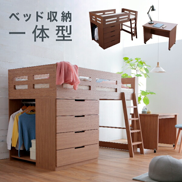 ベッドフレーム クーポンで00円off シングルベッド ソファー 大人 子供 システムベッド ガーデン家具 寮 食器棚 11 23 ロフトベッド 収納 ゲストハウス 0 59 18 00 11 27 クローゼット シングル ベッド下収納 はしご 洋服 ラック付き デスク 机付き シェアハウス ベッドフレーム クーポンで00円off シングルベッド ソファー 大人 子供 システムベッド ガーデン家具 寮 食器棚 11 23 ロフトベッド 収納 ゲストハウス 0 59 18 00 11 27 クローゼット シングル ベッド下収納 はしご 洋服 ラック付き デスク 机付き シェアハウス