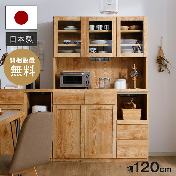 ガラス 食器棚 炊飯器 キッチンボード 収納 幅1 レンジ ガラス トースター 組立て不要 レンジ台 チェスト 完成品 おしゃれ スライド カップ ボード 大川家具 一人暮らし キッチン 収納 棚 台所 クーポンで5 Off 6 22 00 6 23 23 59 キッチンボード 幅1 食器棚 ガラス 食器棚 炊飯器 キッチンボード 収納 幅1 レンジ ガラス トースター 組立て不要 レンジ台 チェスト 完成品 おしゃれ スライド カップ ボード 大川家具 一人暮らし キッチン 収納 棚 台所 クーポンで5 Off 6 22 00 6 23 23 59 キッチンボード 幅1 食器棚