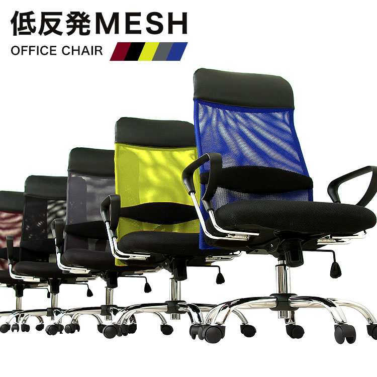 Low-ya: EH! Low backlash in Paso Concha? Desk Office Chair office chair