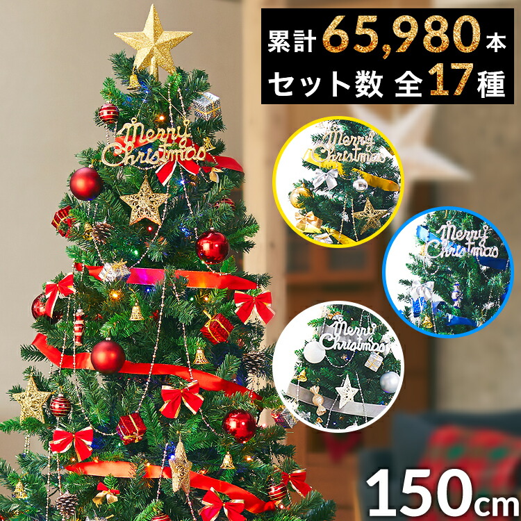 おしゃれに飾りたい おすすめの素敵なクリスマスツリーは ランキング