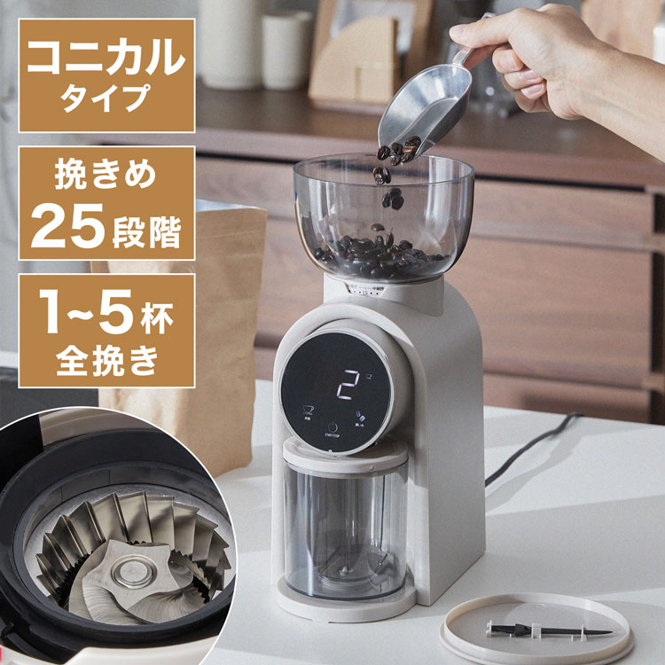 楽天市場】デバイスタイル 電動コーヒーミル ブラウン