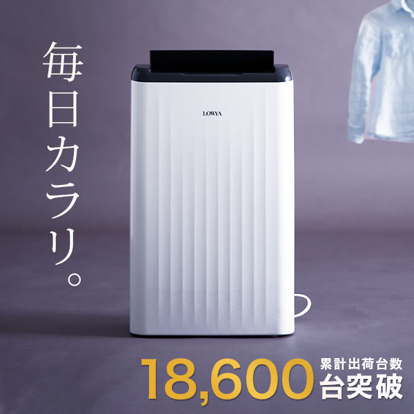 6畳タイプ コンパクト除湿器のおすすめランキング 1ページ ｇランキング