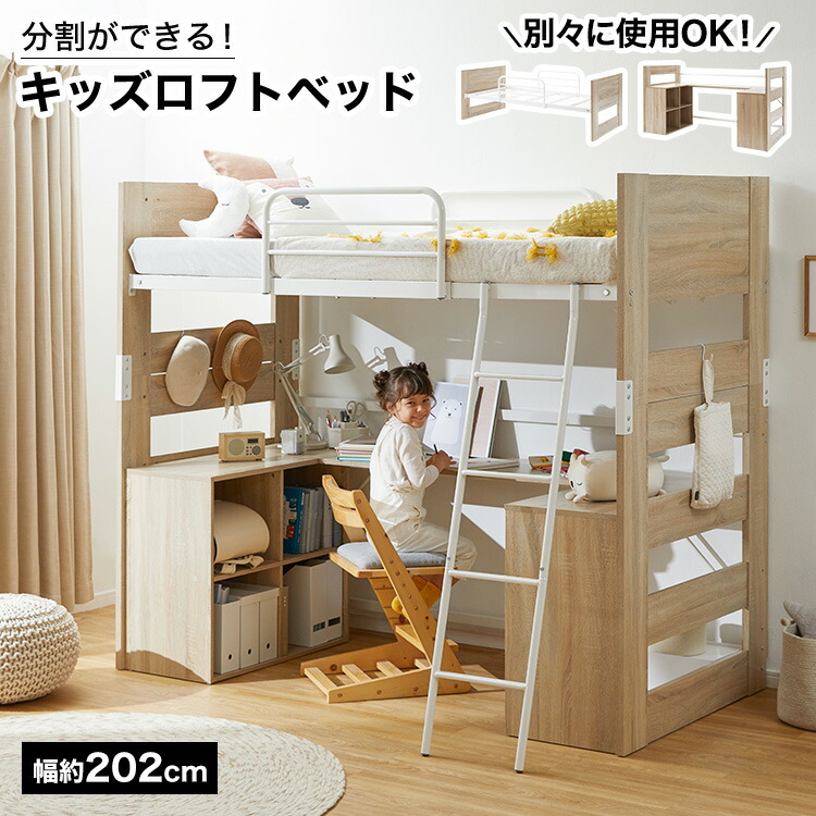 【楽天市場】ロフトベッド デスクベッド システムベッド システムデスクデスク付き 机付き 学習机 おしゃれ シングル 収納 収納棚付き 机付き ...