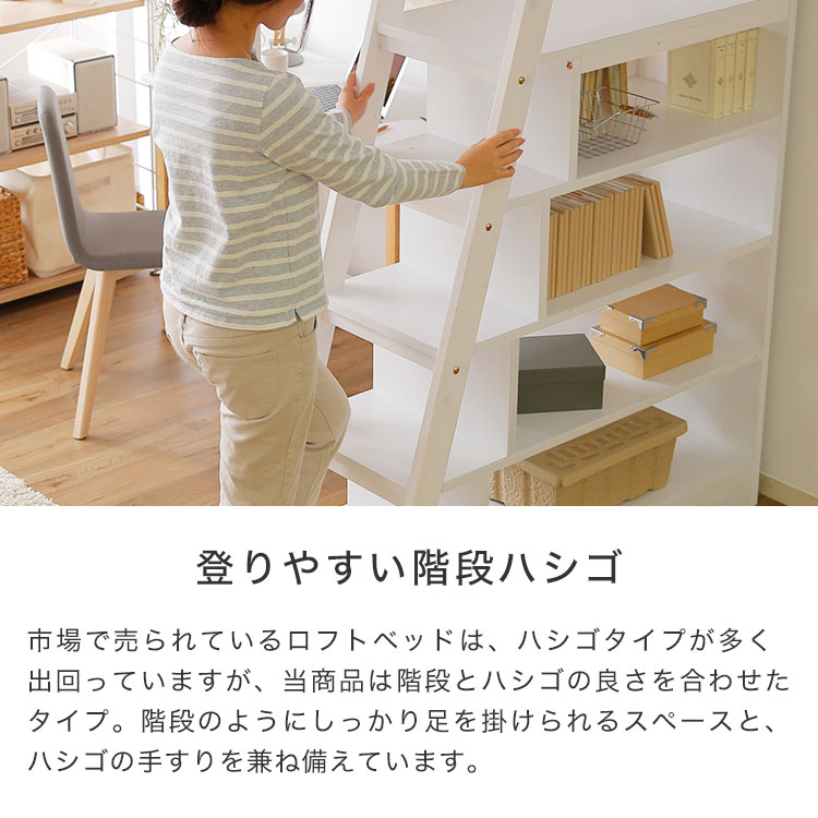 クーポンで10 Off 階段 00 7 6 シングル ロフトベッド 9 59 ベッド シングル すのこ 7 4 収納 階段 すのこベッド システムベッド 宮付き 宮棚 収納付き 本棚付き 子供 子供部屋 耐荷重 木製 キッズ ワンルーム 寮 社宅 ゲストハウス シェアハウス 民泊 テレワーク 在宅