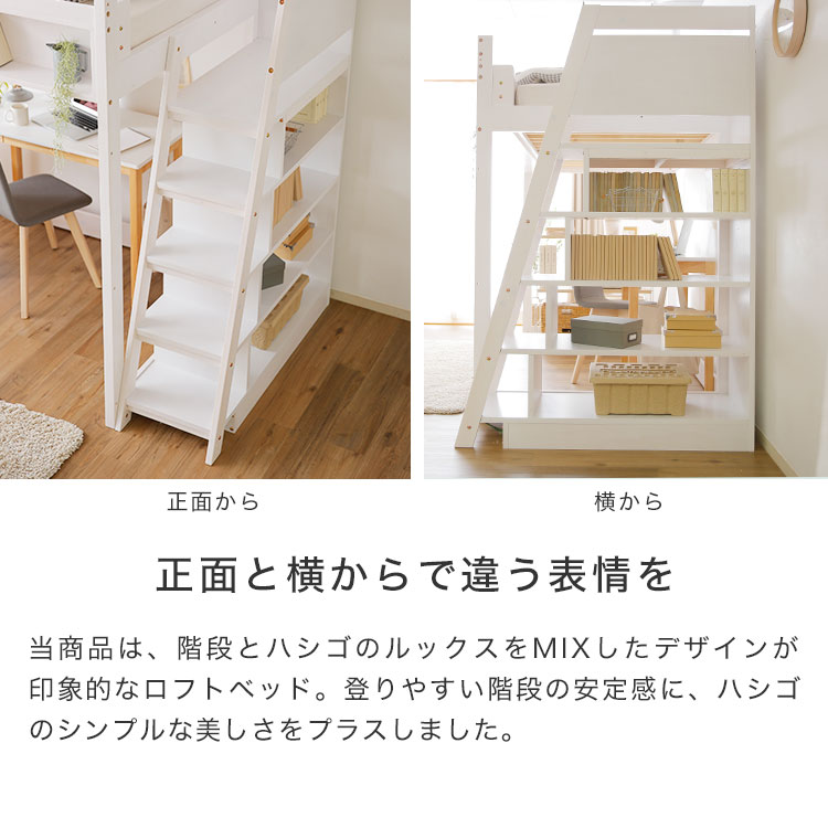 クーポンで10 Off 階段 00 7 6 シングル ロフトベッド 9 59 ベッド シングル すのこ 7 4 収納 階段 すのこベッド システムベッド 宮付き 宮棚 収納付き 本棚付き 子供 子供部屋 耐荷重 木製 キッズ ワンルーム 寮 社宅 ゲストハウス シェアハウス 民泊 テレワーク 在宅