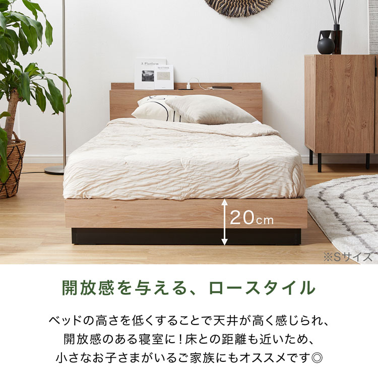 [枚数限定クーポン配布中! 10/1 0:00-10/3 23:59] ベッド ベッドフレーム 宮付き 宮棚 宮棚付き コンセント付き コンセント すのこベッド すのこ ロータイプ フレーム S SD D Q ナチュラル シンプル 木目調 台輪 フロアベッド おしゃれ 収納 脚 コンパクト 一人暮らし