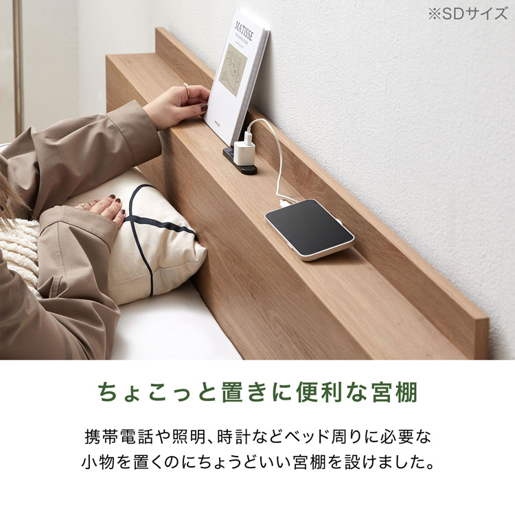 [枚数限定クーポン配布中! 10/1 0:00-10/3 23:59] ベッド ベッドフレーム 宮付き 宮棚 宮棚付き コンセント付き コンセント すのこベッド すのこ ロータイプ フレーム S SD D Q ナチュラル シンプル 木目調 台輪 フロアベッド おしゃれ 収納 脚 コンパクト 一人暮らし