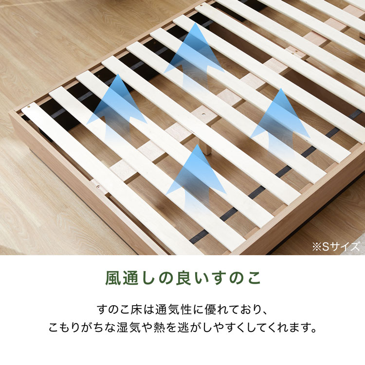 [枚数限定クーポン配布中! 10/1 0:00-10/3 23:59] ベッド ベッドフレーム 宮付き 宮棚 宮棚付き コンセント付き コンセント すのこベッド すのこ ロータイプ フレーム S SD D Q ナチュラル シンプル 木目調 台輪 フロアベッド おしゃれ 収納 脚 コンパクト 一人暮らし