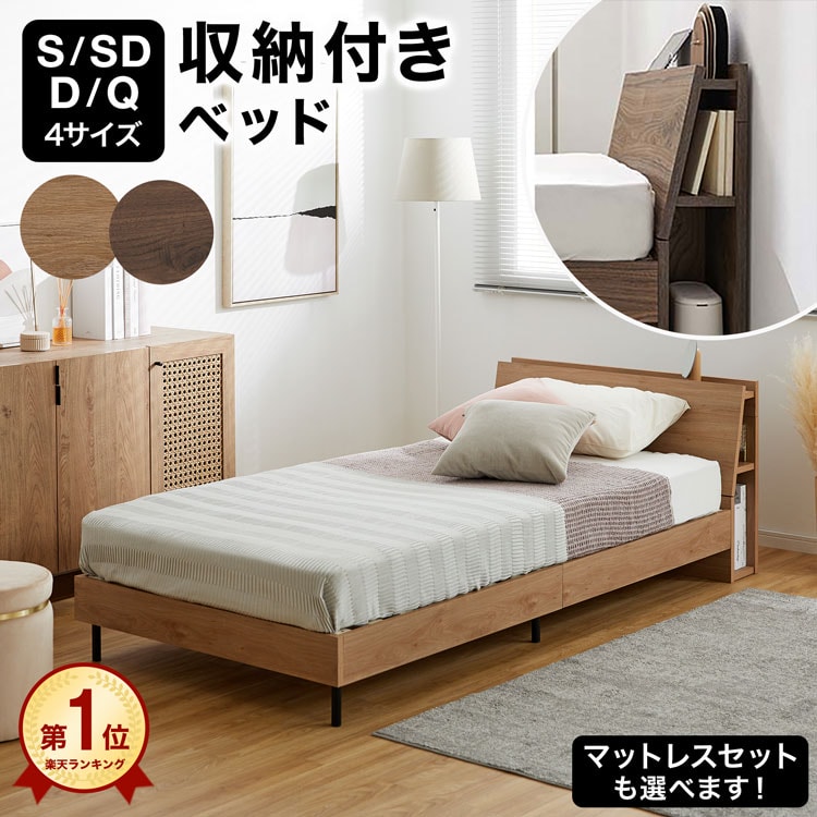 楽天市場】[楽天スーパーSALE! 3/4 20:00 - 3/11 1:59] ベッドフレーム