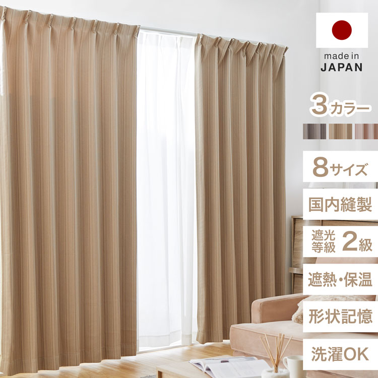 楽天市場】【最大5000円クーポン☆マラソン中】カーテン