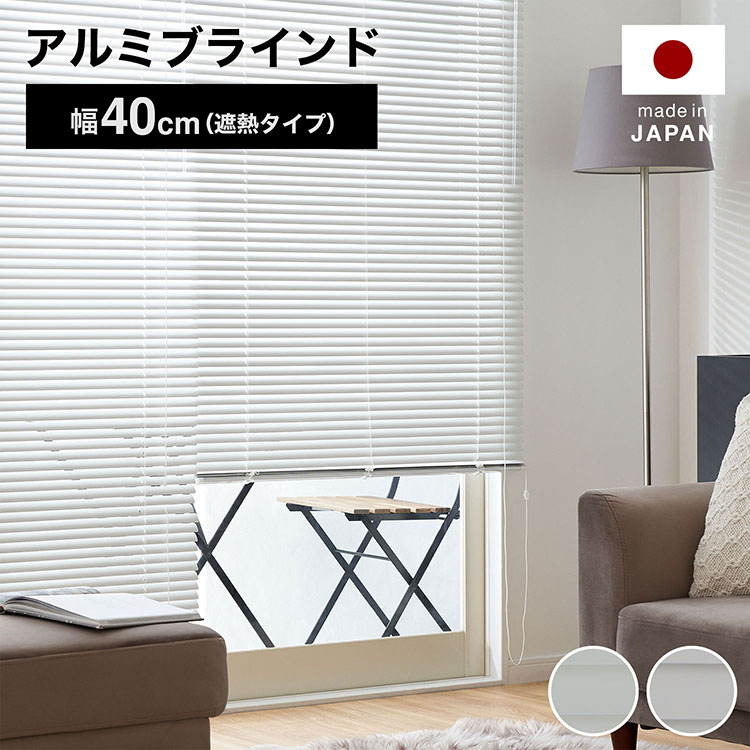 特価商品  p62qr_01.jpg ブラインド