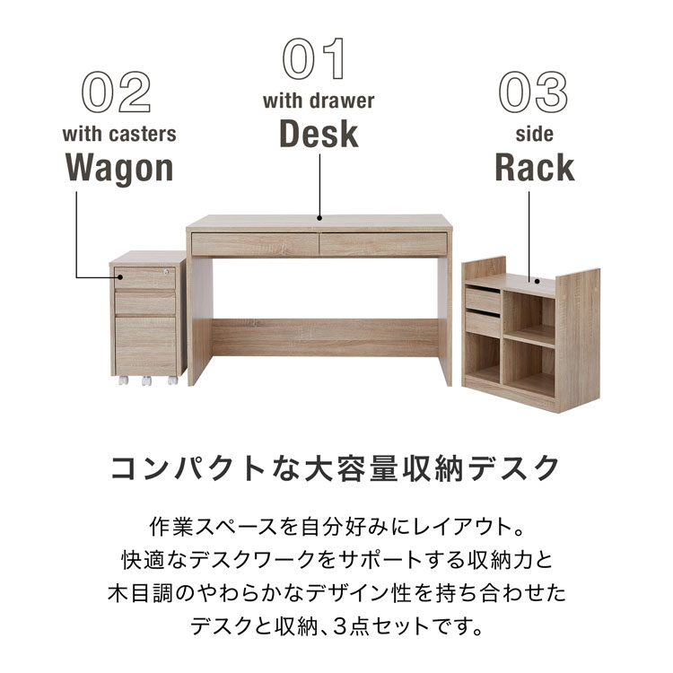 パソコンデスクデスクセット3点セット幅120cmおしゃれシステムデスクワークデスク机学習机勉強机ワゴンラックキャスター付き在宅勤務テレワーク一人暮らし