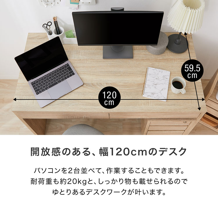 パソコンデスクデスクセット3点セット幅120cmおしゃれシステムデスクワークデスク机学習机勉強机ワゴンラックキャスター付き在宅勤務テレワーク一人暮らし