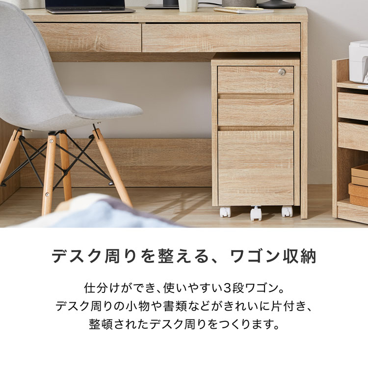 パソコンデスクデスクセット3点セット幅120cmおしゃれシステムデスクワークデスク机学習机勉強机ワゴンラックキャスター付き在宅勤務テレワーク一人暮らし