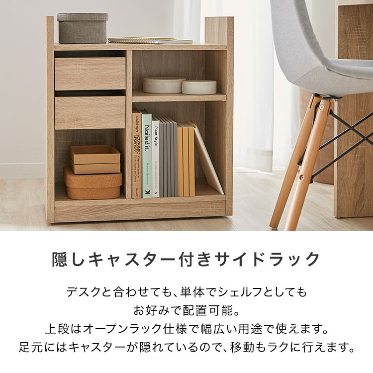パソコンデスクデスクセット3点セット幅120cmおしゃれシステムデスクワークデスク机学習机勉強机ワゴンラックキャスター付き在宅勤務テレワーク一人暮らし
