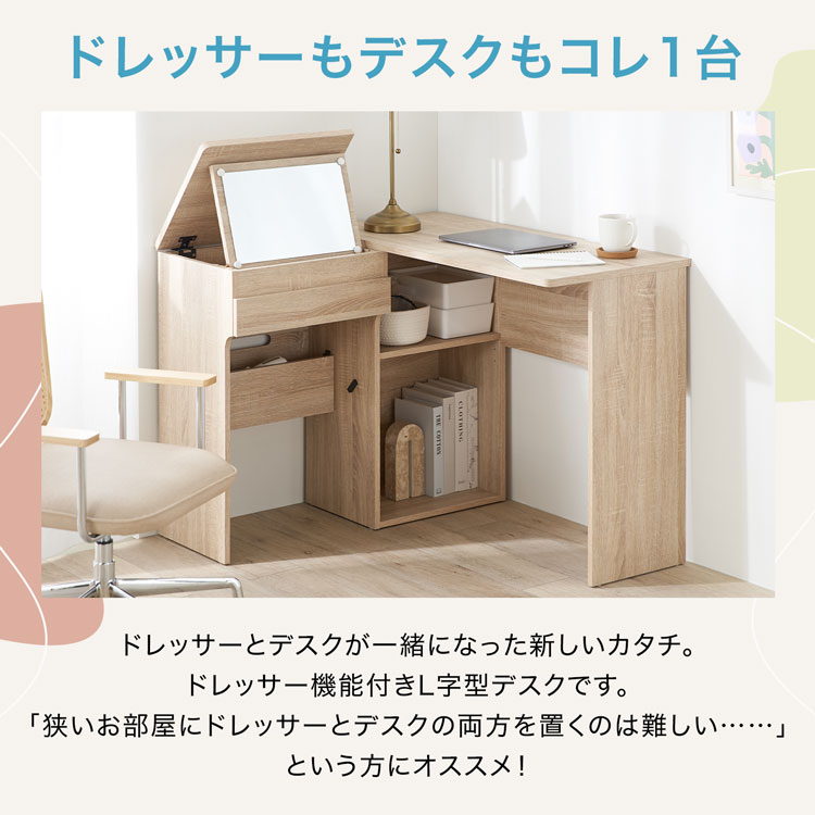 正規店仕入れの 枚数限定クーポン配布中! 7/1 0:00-7/7 9:59] ドレッサー デスク ドレッサー・鏡台