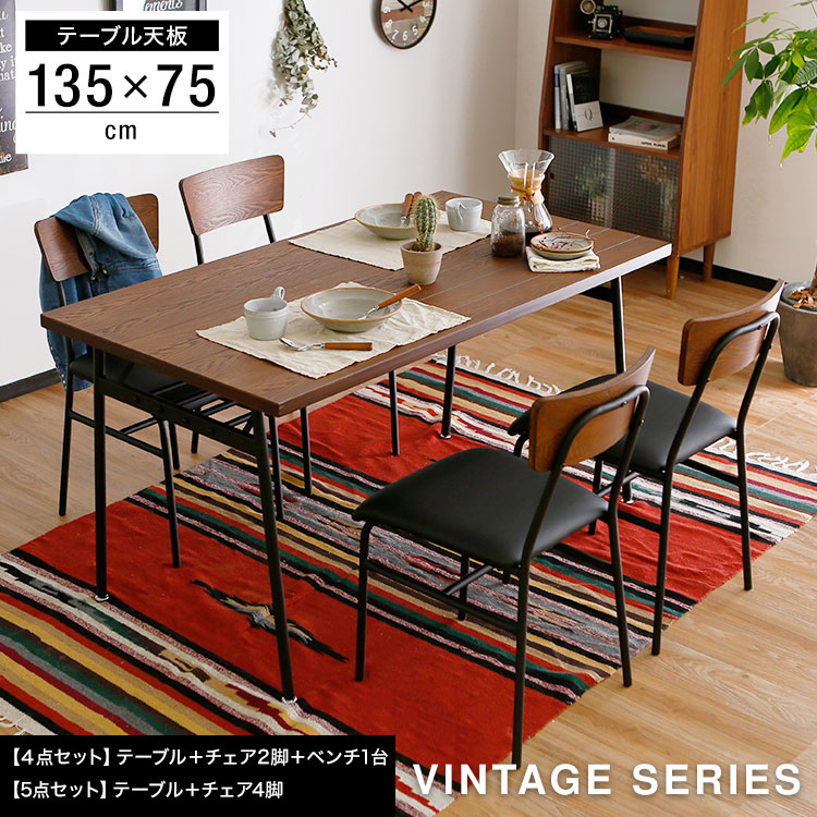 Dining Table Five Points Set 135cm Width Four Bench Chair Wooden Tree Fashion