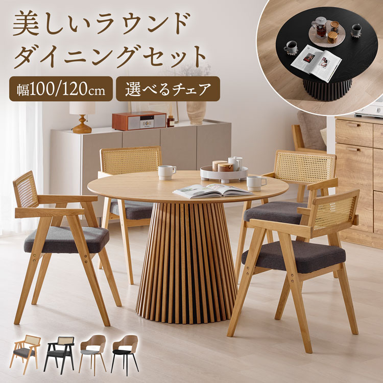 楽天市場】ダイニングテーブル ラタン 丸テーブル テーブル ラタン