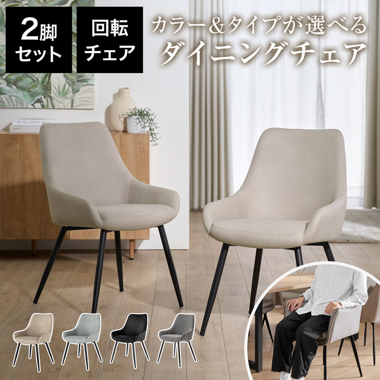 楽天市場】ダイニングチェアチェア 椅子 いす ダイニング