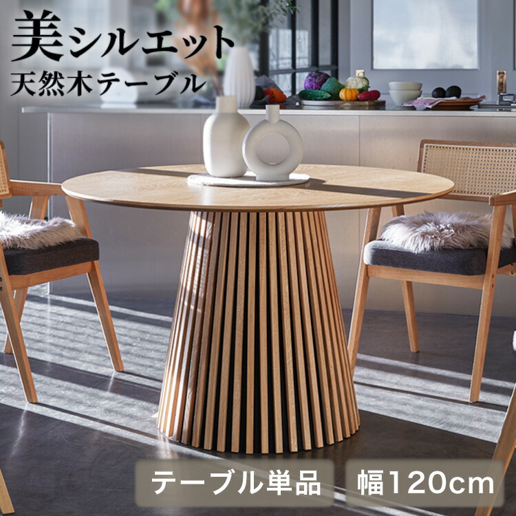 楽天市場】ダイニングテーブル テーブル 幅120 木目調 木製 楽天市場】ダイニングテーブル テーブル 幅120 木目調 木製